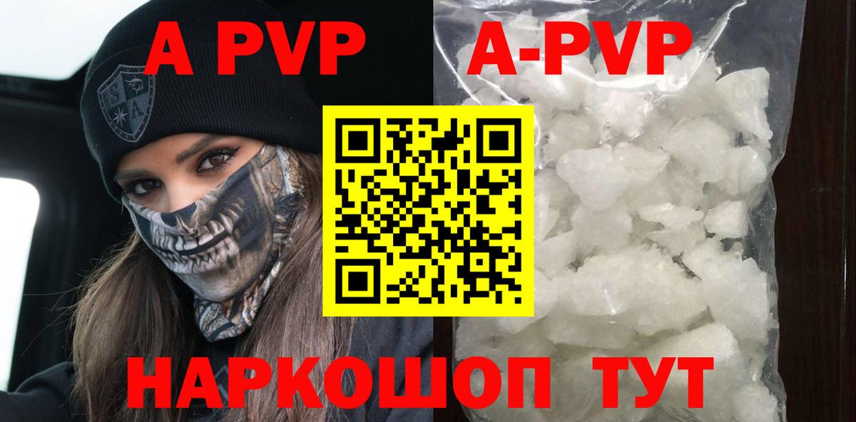 Alpha-PVP кристаллы Ростов-на-Дону