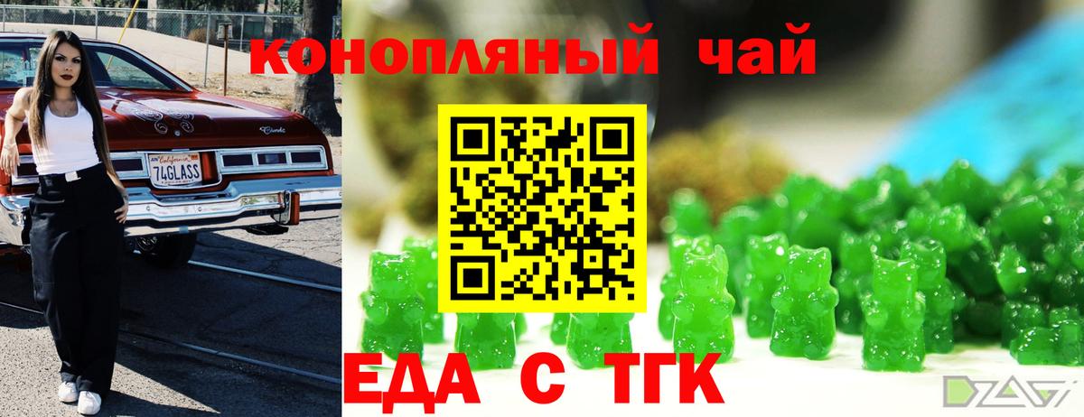 Печенье с ТГК конопля  Вход с VPN  Ростов-на-Дону 