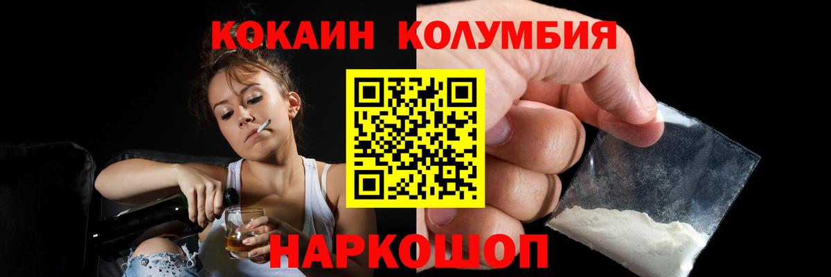 КОКАИН FishScale  Кокаин  Ростов-на-Дону  Вход с VPN  Кокаин 99% 