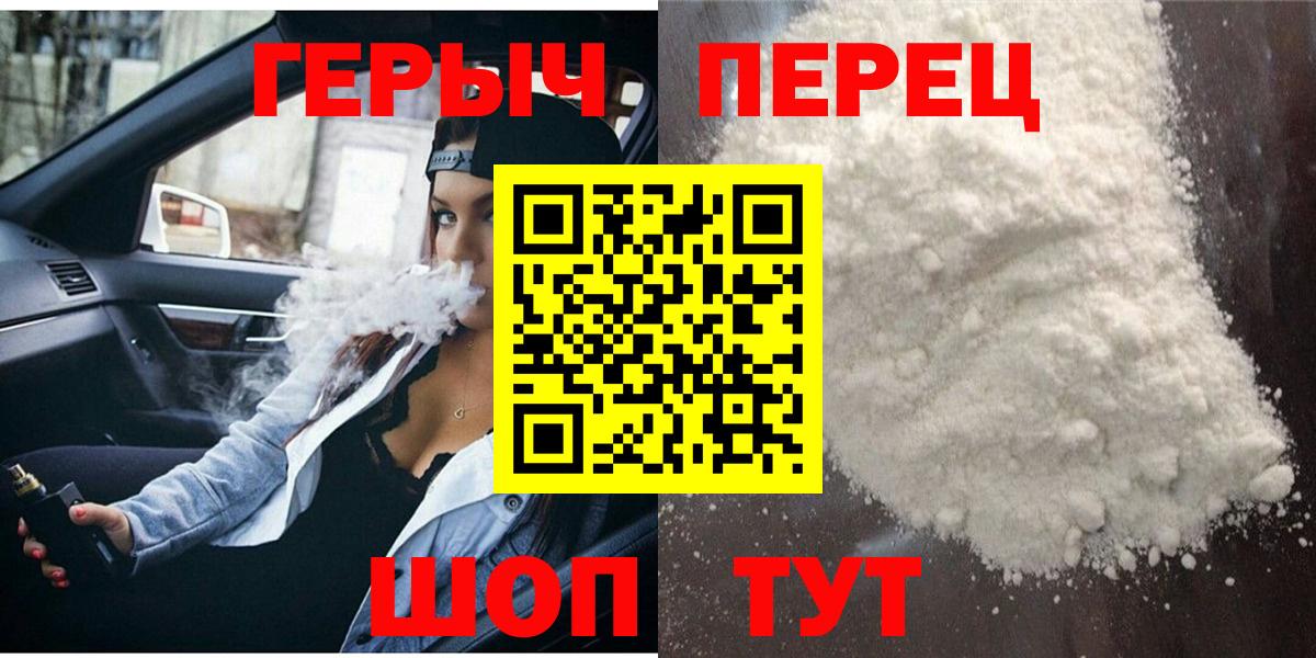 Ростов-на-Дону  Героин  Вход с VPN  ГЕРОИН Heroin 