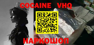 меф VHQ Новокубанск
