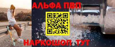 ALPHA PVP Новозыбков