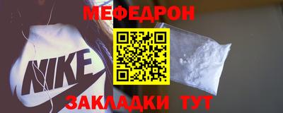 меф VHQ Новокубанск
