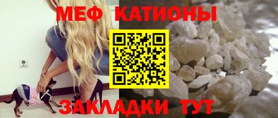 меф VHQ Новокубанск