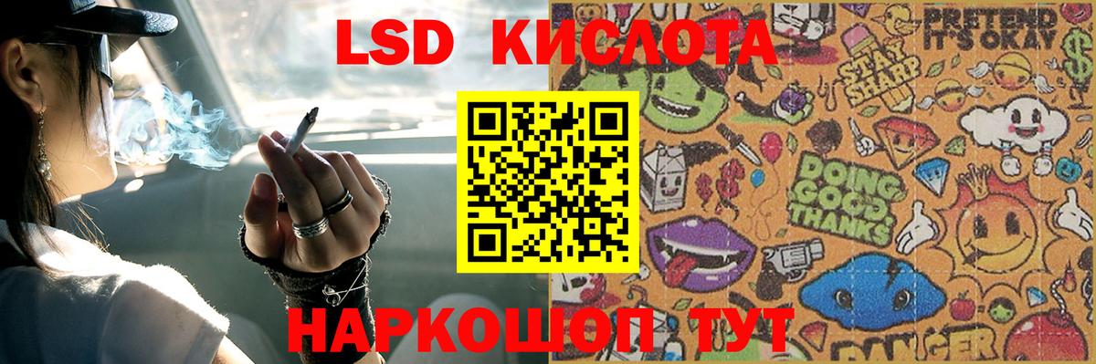 Лсд 25 экстази кислота  Вход с VPN  Лсд 25 экстази ecstasy  Ростов-на-Дону 