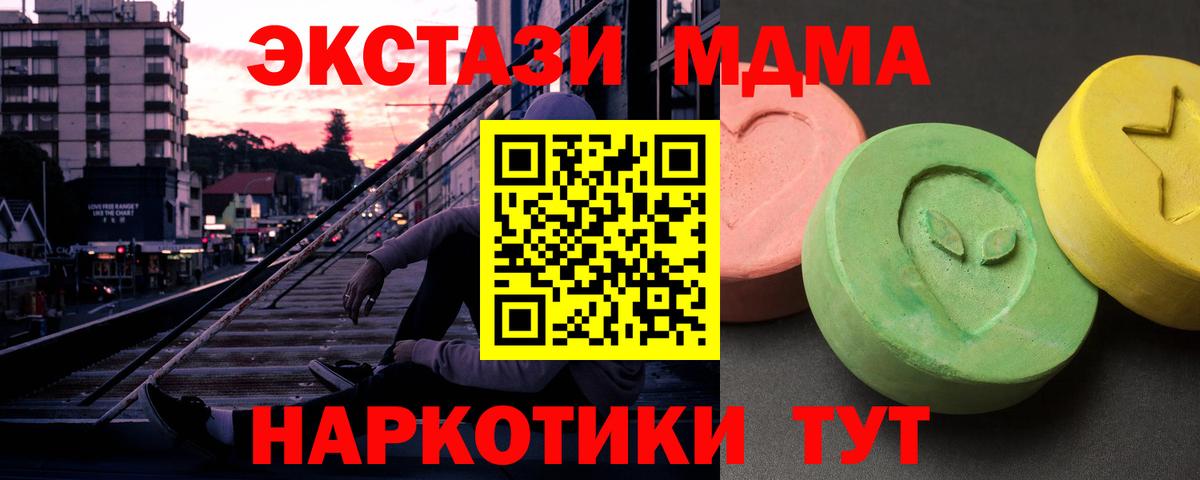 MDMA кристаллы  Вход с VPN  MDMA  Ростов-на-Дону  MDMA кристаллы 