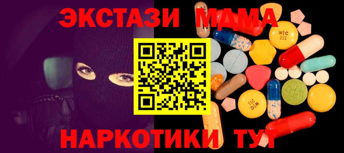 MDMA молли Ростов-на-Дону