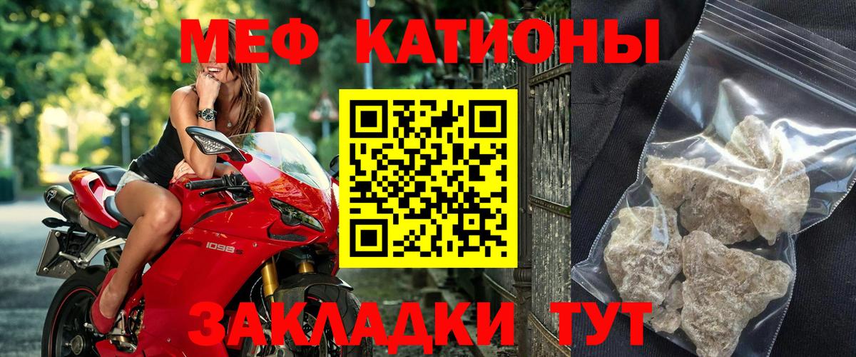 Мефедрон  Ростов-на-Дону