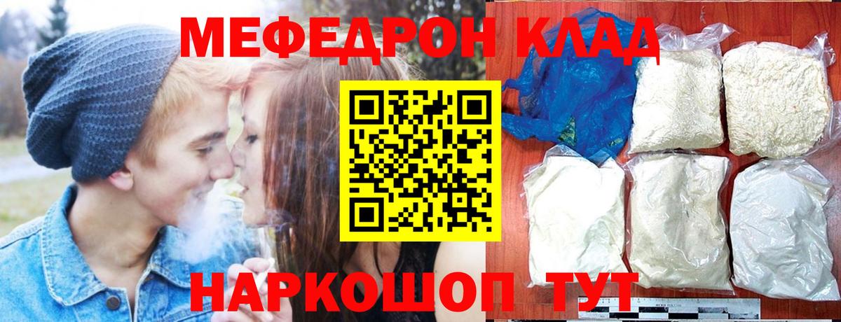 Ростов-на-Дону  Мефедрон VHQ  Вход с VPN  МЕФ  Мефедрон кристаллы 