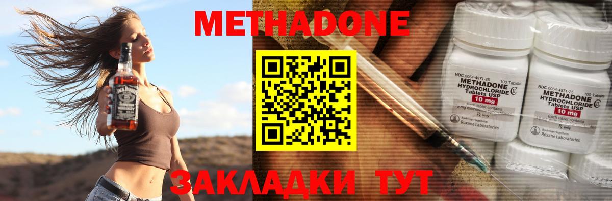 Метадон VHQ  Вход с VPN  Метадон кристалл  Ростов-на-Дону 