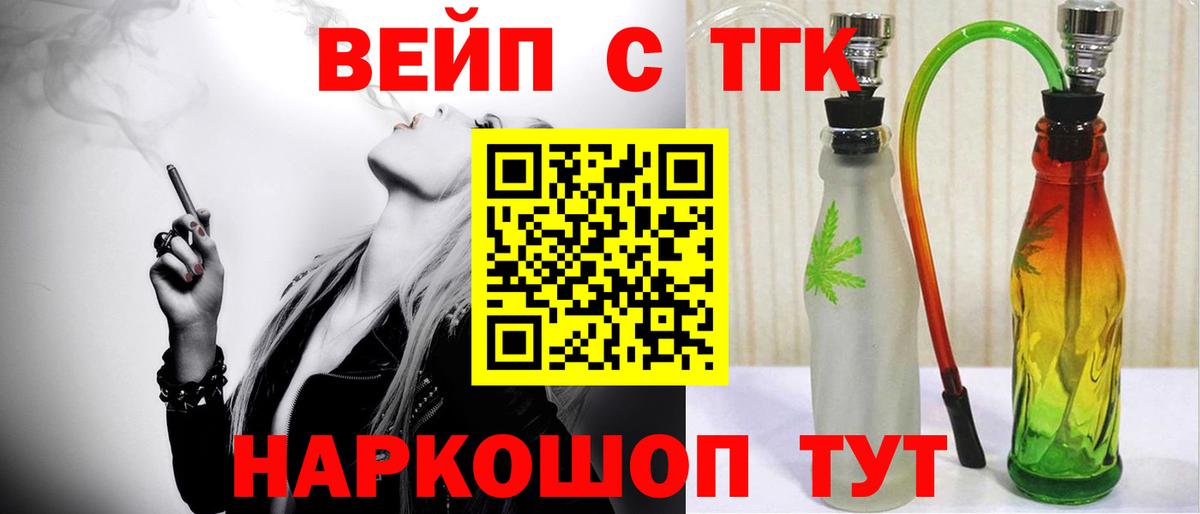 Дистиллят ТГК концентрат  ТГК вейп с тгк  Вход с VPN  Ростов-на-Дону 