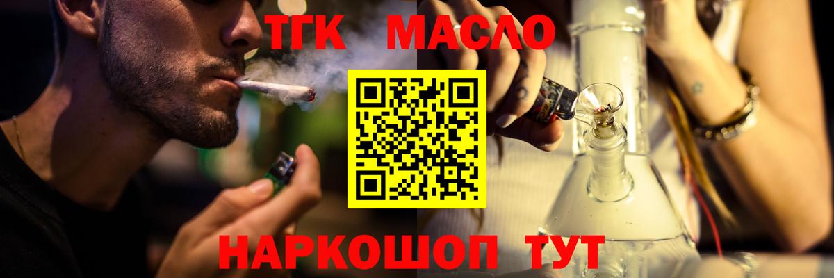 ТГК Wax Ростов-на-Дону